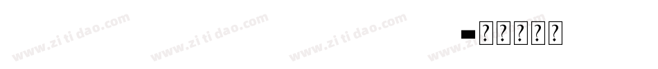 VIP Watan KSa Bold Y字体转换